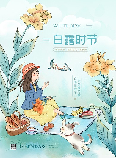 扁平美人蕉小清新野餐小女孩白露节气祝福海报