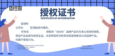 横向证书授权证书横版海报简约