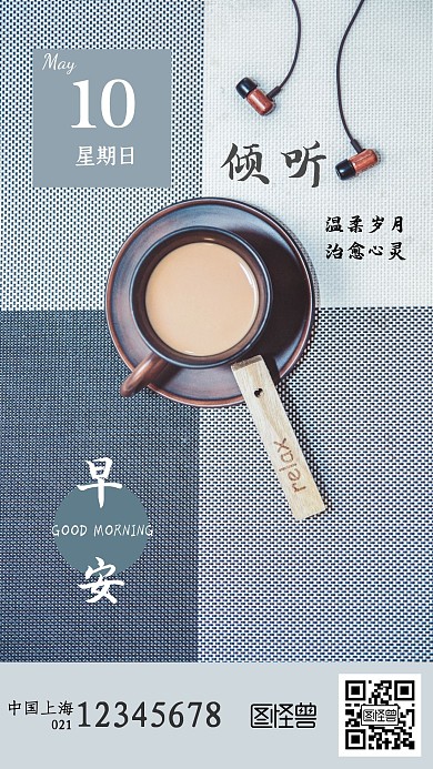 蜻蜓早安咖啡灰色简约日签