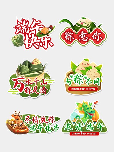 卡通手绘可爱端午节手举牌