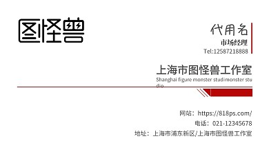 名片正反面、名片、企业名片、红色名片