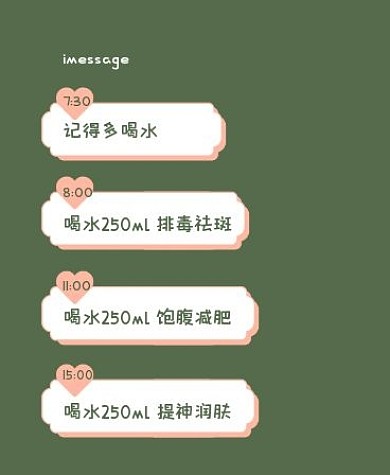 提醒喝水简约绿色iwatch表盘背景