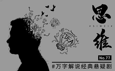 悬疑电影解说黑色姓名视频封面