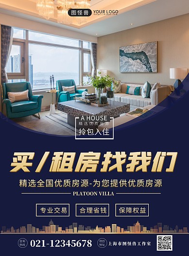 金色大气房地产中介公司简介竖版海报