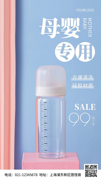 摄影图母婴类价格简约风手机海报