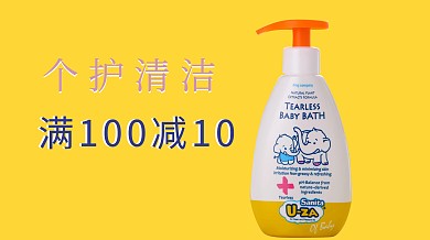 个人护理洗护用品洗发水卫生巾宣传广点通