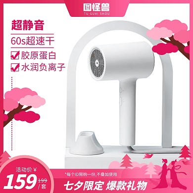 原创电商淘宝七夕节促销直通车推广主图