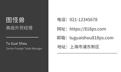 简约大气外贸公司名片模板
