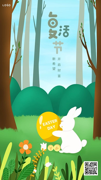 创意复活节金融营销手机海报