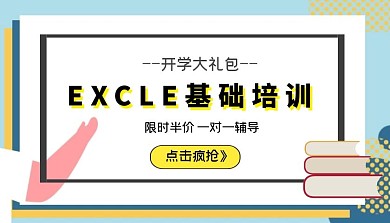 简约绿色Excel培训精品课程封面