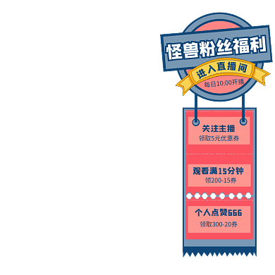 通用直播信息悬浮标主图图标
