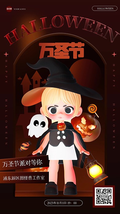 创意万圣节邀请函3D海报