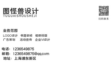 黑白简约商务风个人介绍名片