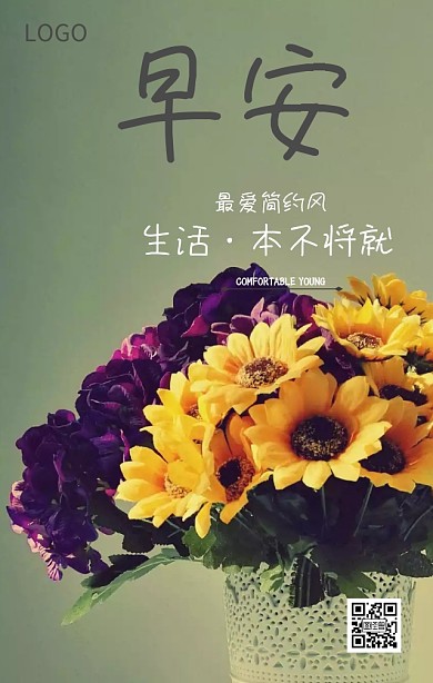 早安