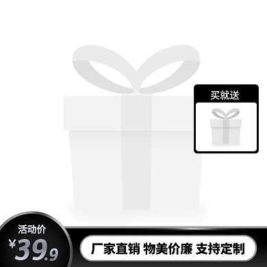 1688工厂批发五金电器促销简约主图图标