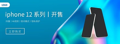 苹果手机新品发布促销电商全屏海报