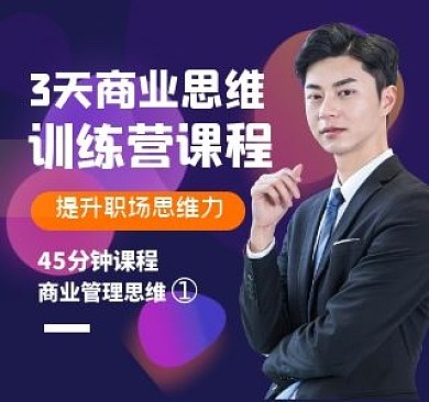 训练营课程简约bilibili视频封面