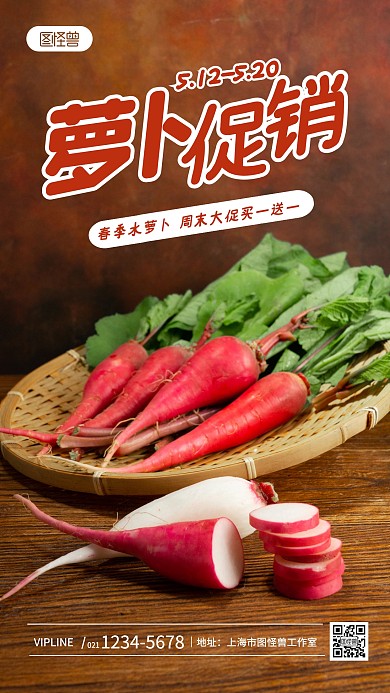 美食促销活动春季营销商务摄影图海报