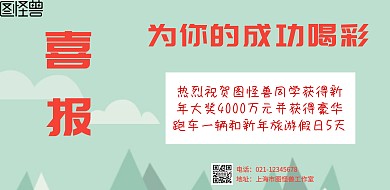 简约红色圣旨喜报横版海报