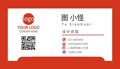 红色名片简约大气商务