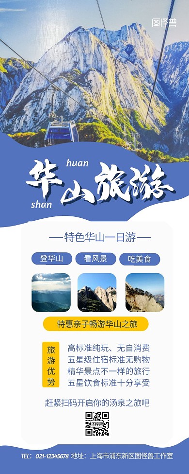 简约摄影背景旅游直播长图