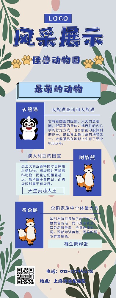 风采展示 手绘