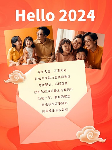 新年祝福贺卡照片效果模版