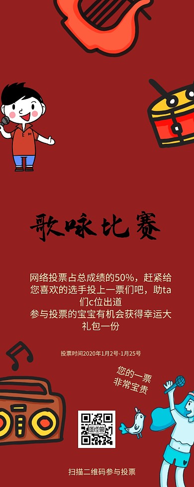 投票排行榜
