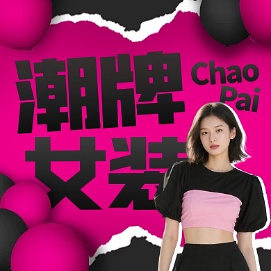 欧美风潮牌女装公众号次图