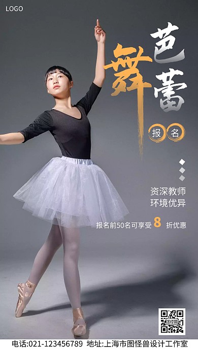 报名优惠黑色简约摄影图手机营销海报