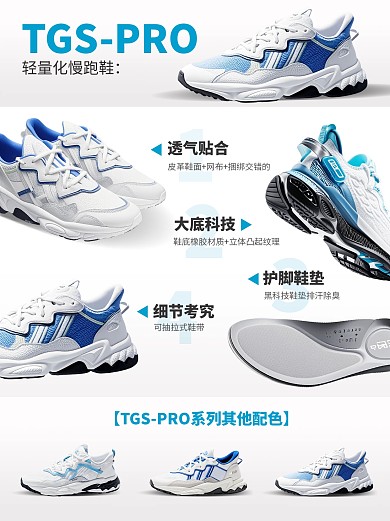 运动鞋种草攻略小红书内页