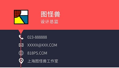 红蓝简约个人名片