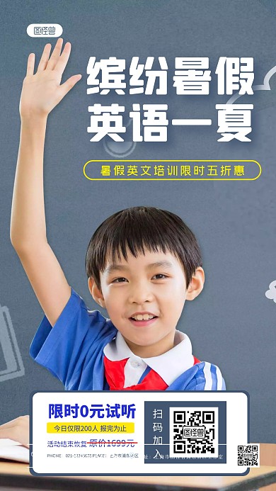 简约蓝色开口说英文英语培训班摄影图海报