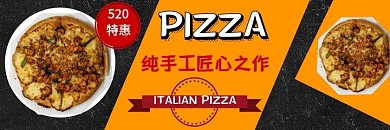 意大利披萨情人节520餐饮模板