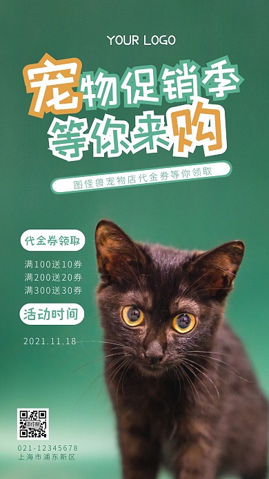 宠物代金券简约简洁绿色摄影图海报