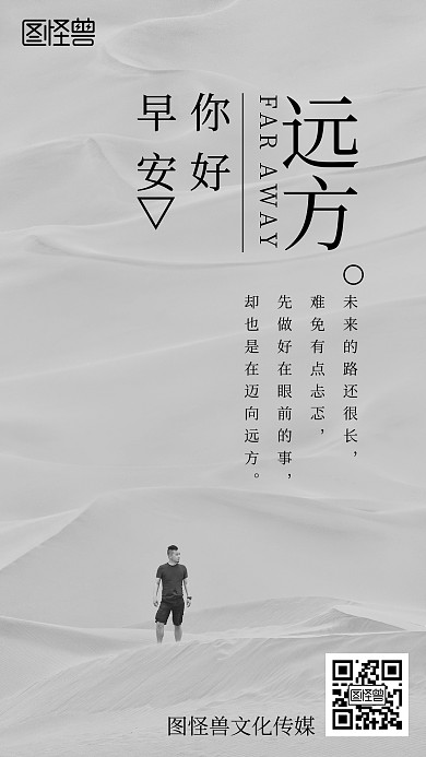 沙漠手机海报背景	