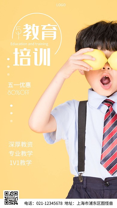 摄影图五一教育优惠黄色简约风手机海报