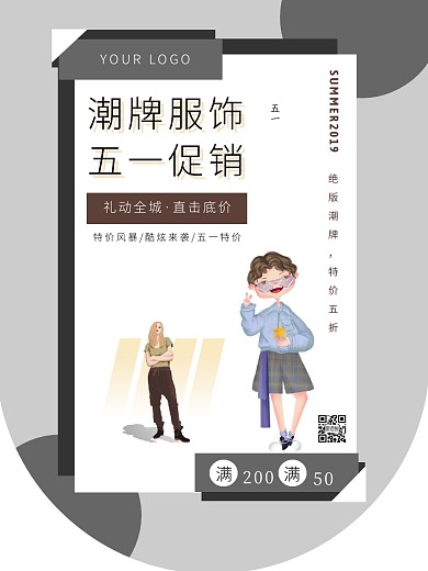 潮牌工业风服饰五一劳动节实体店促销吊旗
