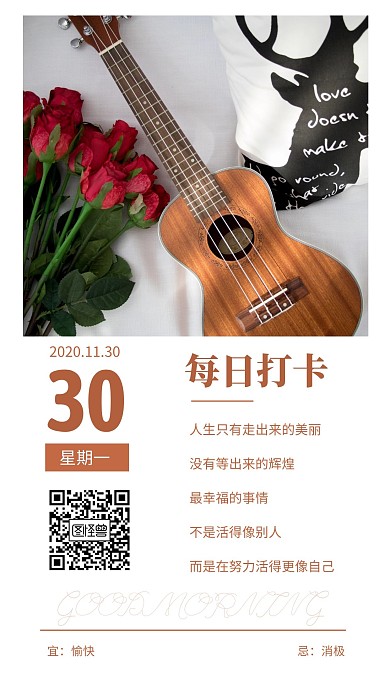 每日练琴打卡褐色简约风日签