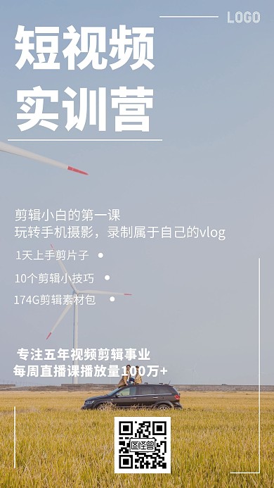 2020生活视频vlog宣传手机海报