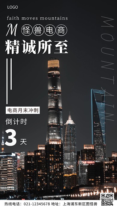 电商正能量白色励志棕色摄影图海报