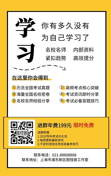 培训专科考试名校高效提分