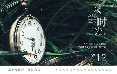 简约大气清新生活静物励志祝福明信片