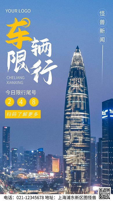 摄影图汽车新闻蓝色简约风手机海报