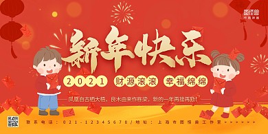 2021新年红色喜庆灯笼红包横板在线海报