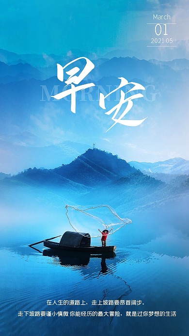 图怪兽原创元素摄影图海报早安