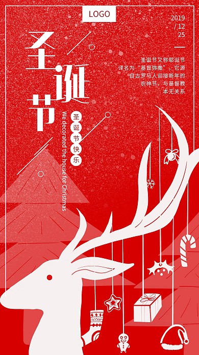 红色简约大气圣诞节祝福手机海报