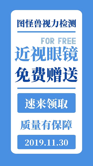 近视眼镜眼睛
