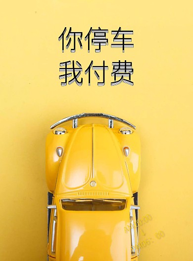 地产广告车位销售质感灰色创意海报