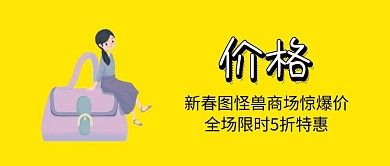 爆炸价格公众号封面